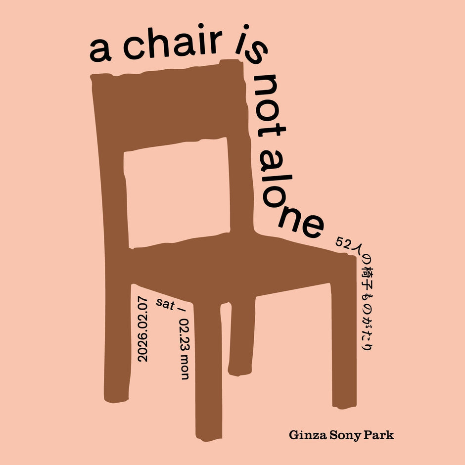 Ginza Sony Park : 3F「a chair is not alone 52人の椅子ものがたり」にてET Chair Whiteを展示販売中